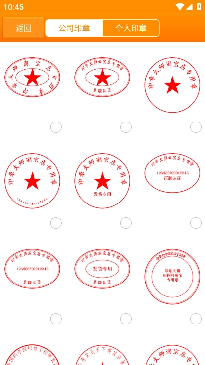 印章大师最新版图5