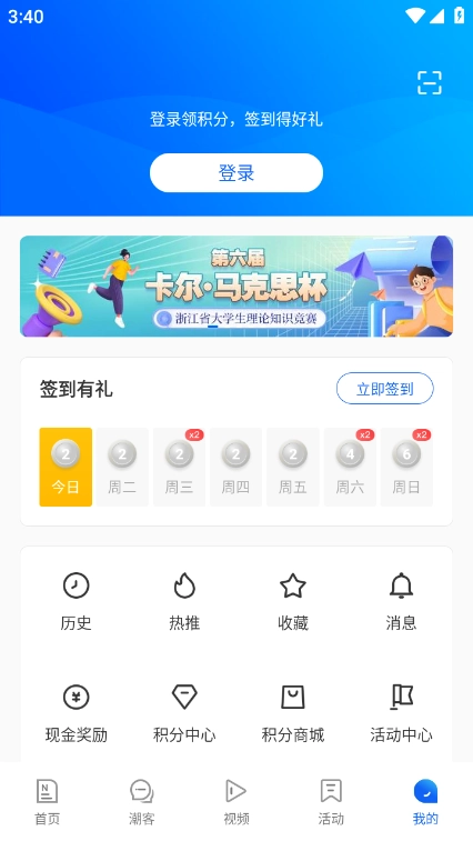 潮新闻最新版图1