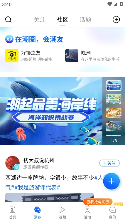 潮新闻最新版图3