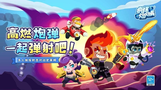 疯狂炮炮兵游戏手机版
