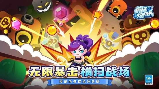 疯狂炮炮兵游戏手机版