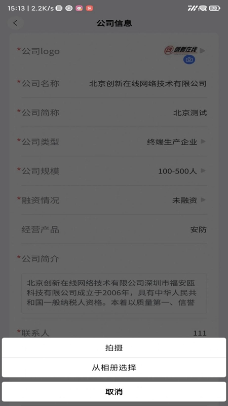 ic招聘最新版
