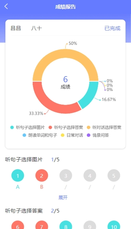 E微学堂最新版