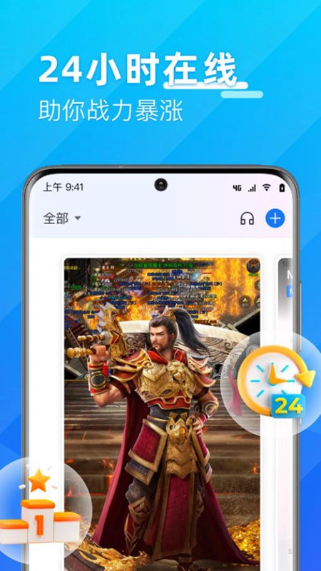 优达云手机最新版