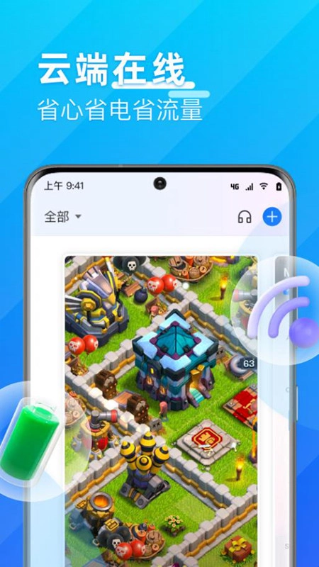 优达云手机最新版