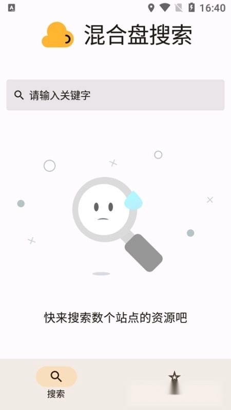 混合盘手机版