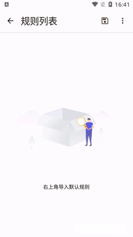 混合盘手机版