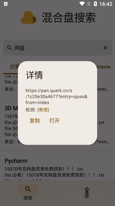 混合盘手机版