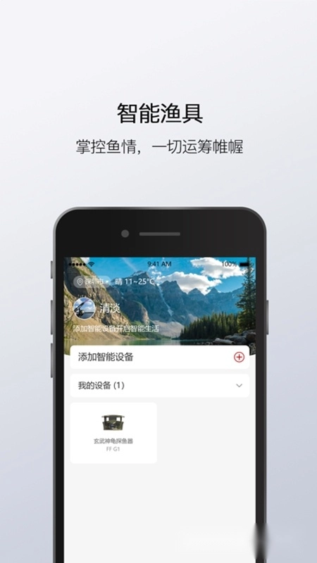 渔民公社软件安卓版