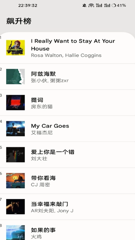 音悦音乐手机版