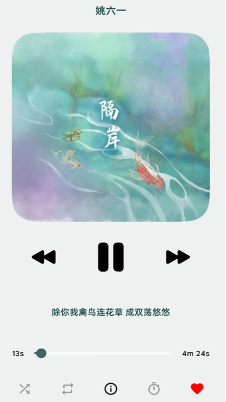 音悦音乐手机版