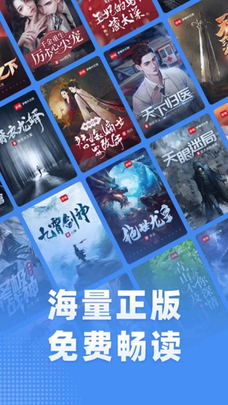 江湖免费小说手机版