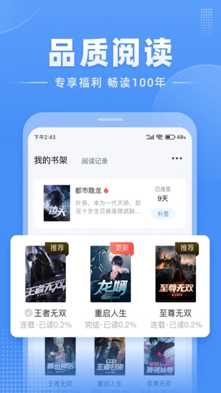 江湖免费小说手机版