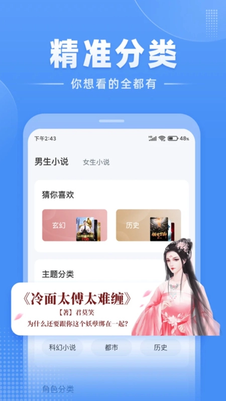 江湖免费小说手机版