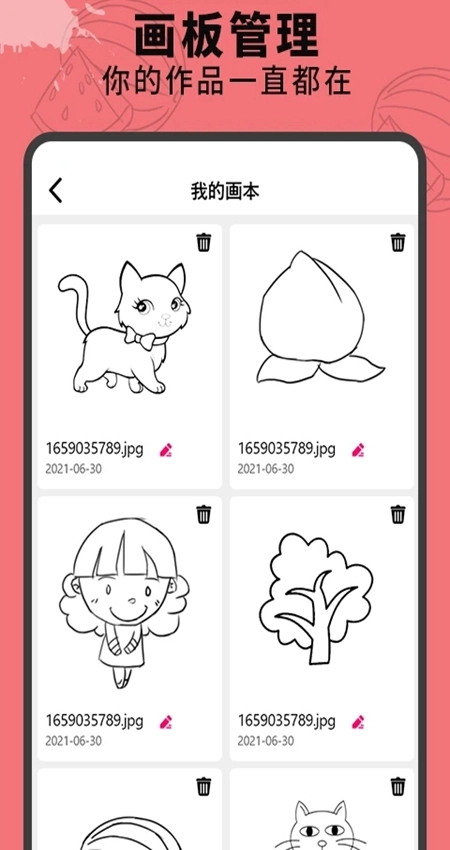 画画涂鸦板手机版图5