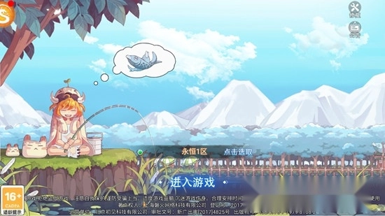 永恒岛之彩虹世界正版