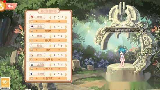 永恒岛之彩虹世界正版