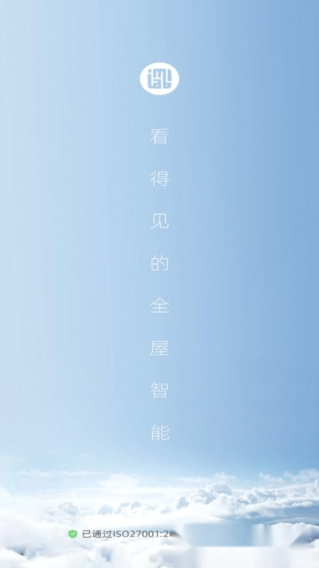 小白慧家手机版