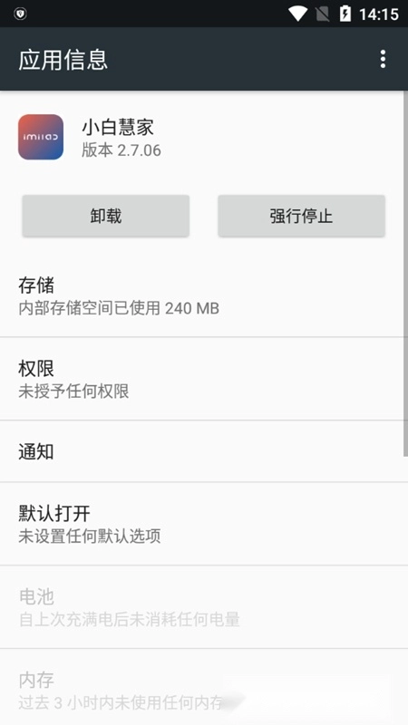 小白慧家手机版