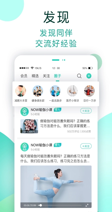 NOW健康最新版