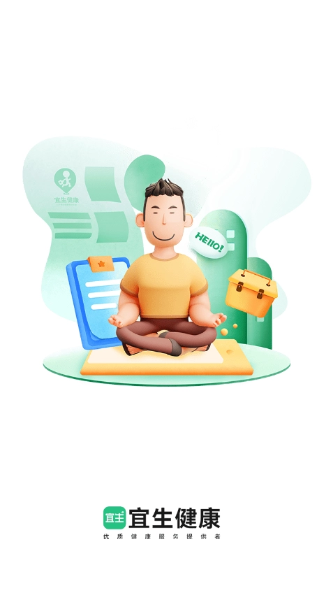 宜生健康最新版图5