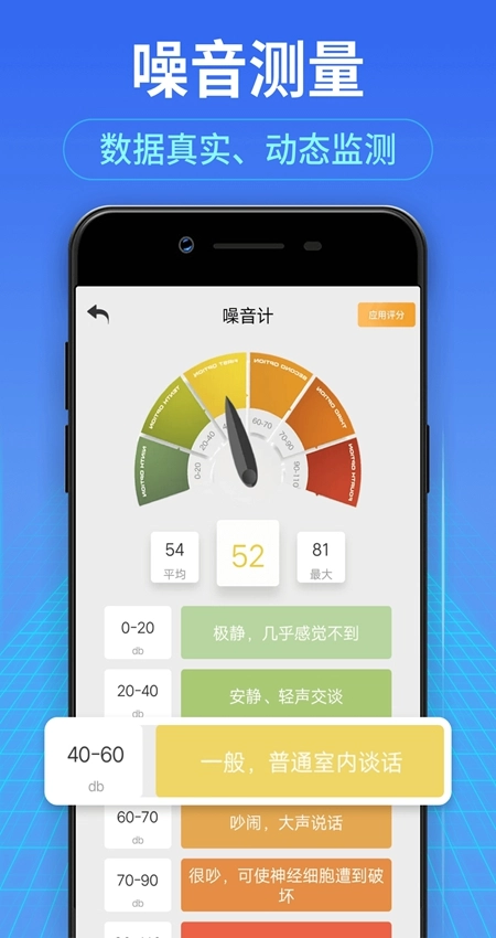 测距测量仪手机版图4