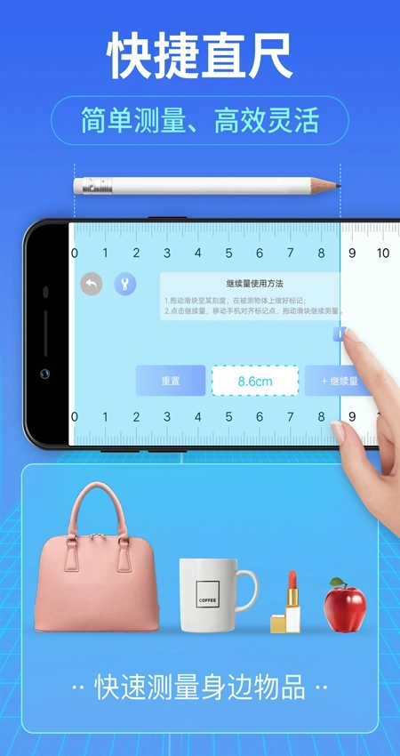测距测量仪手机版图3