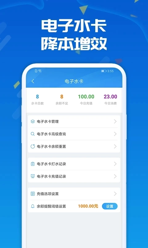 人人水站安卓版