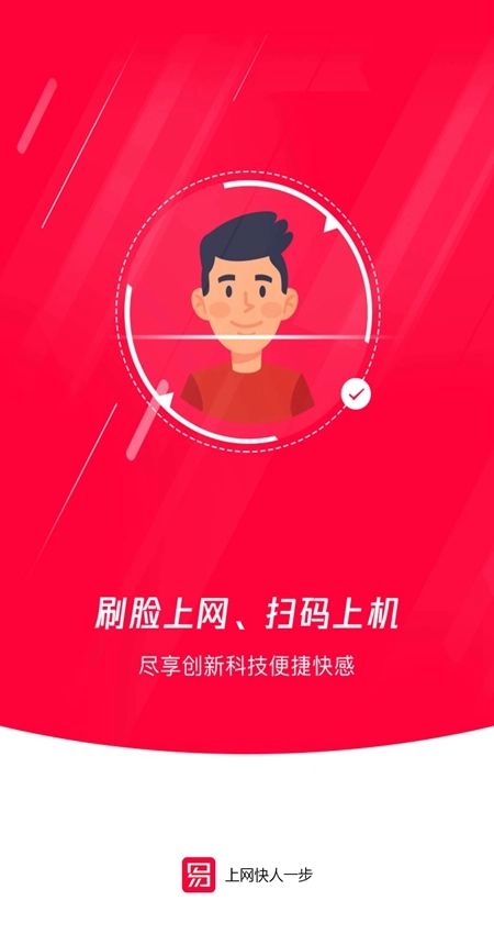 易上网手机版图1