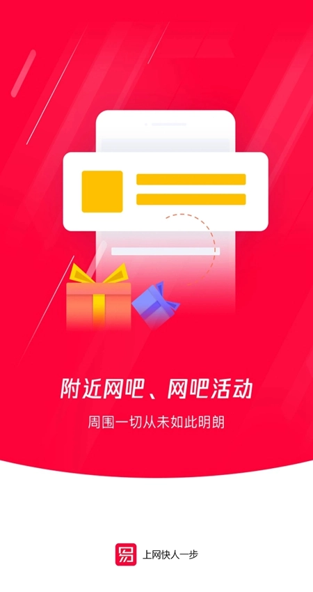 易上网手机版图2