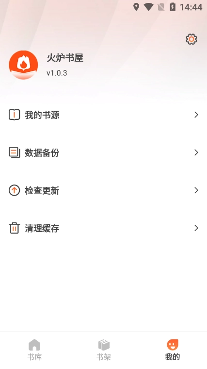 火炉书屋解锁版图1