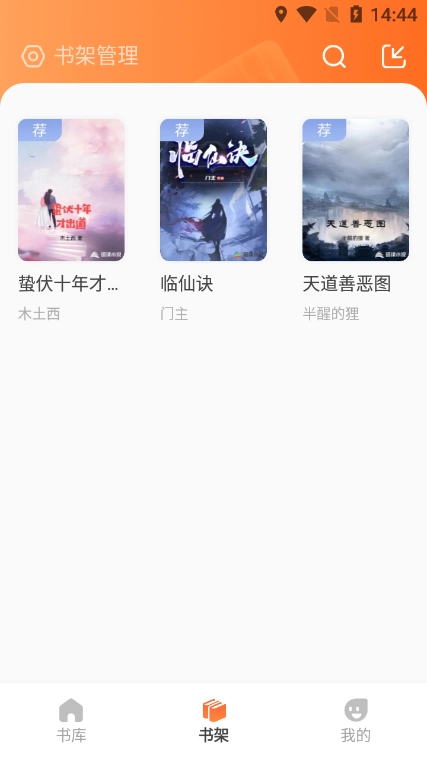 火炉书屋解锁版图3