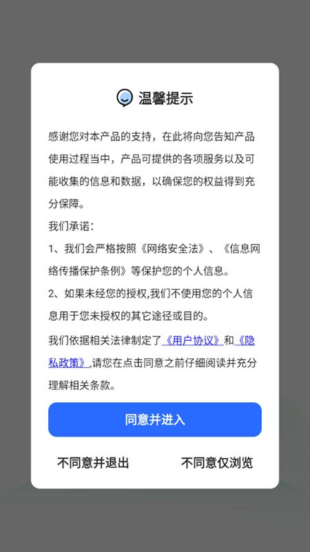 手机数据恢复大师最新版