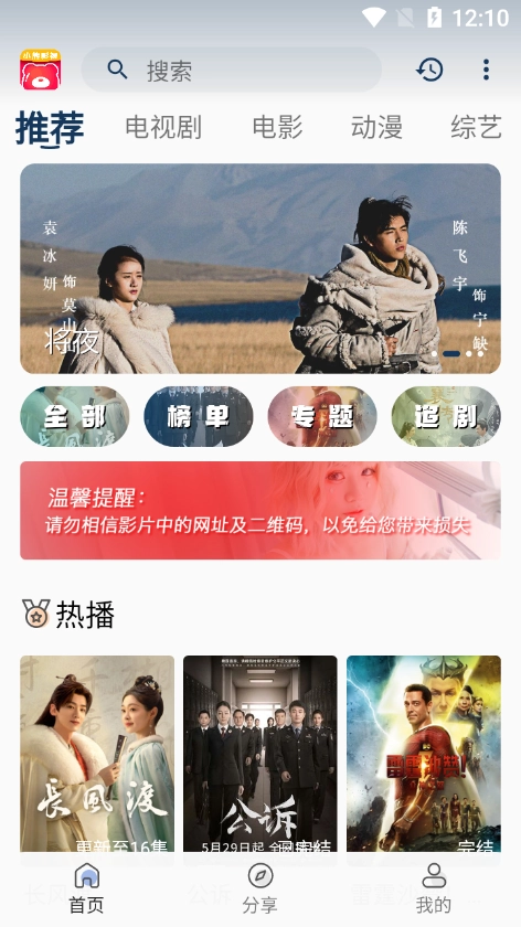 小熊影视免费手机版