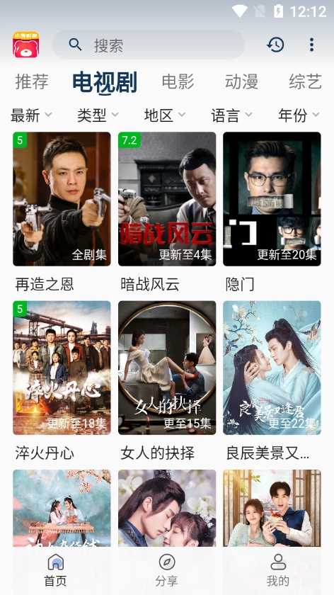小熊影视免费手机版