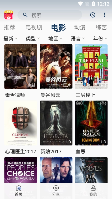 小熊影视免费手机版