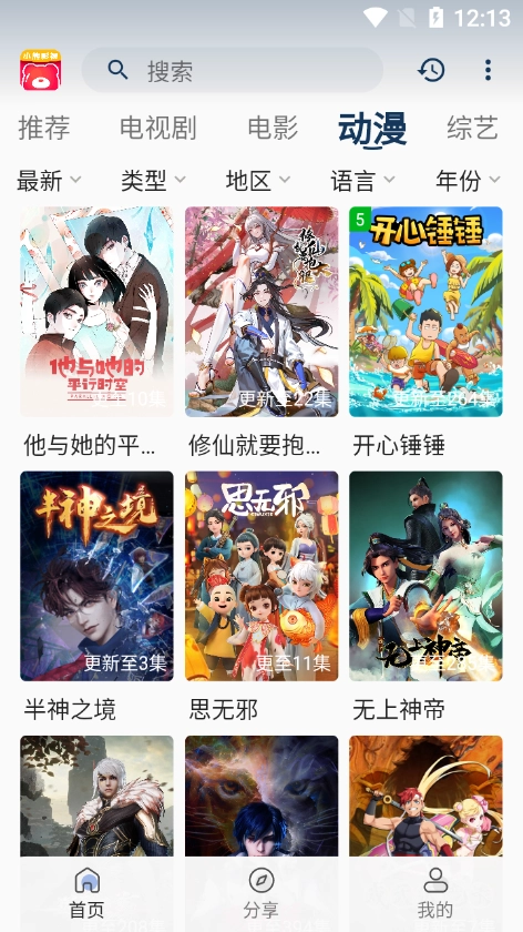 小熊影视免费手机版