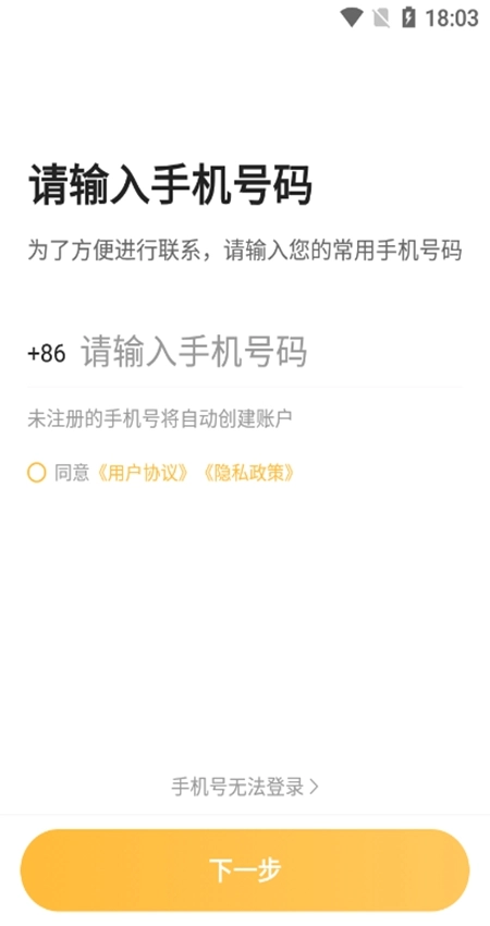 聚优出租司机端安卓版