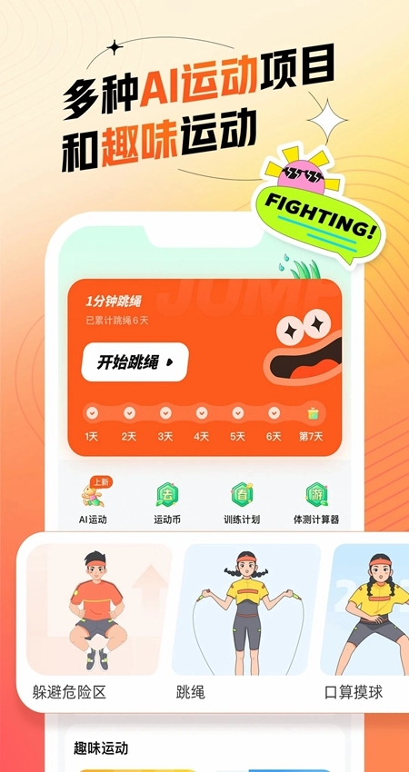 百分运动手机版