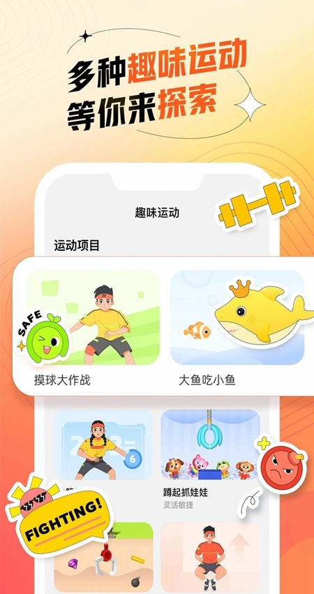 百分运动手机版