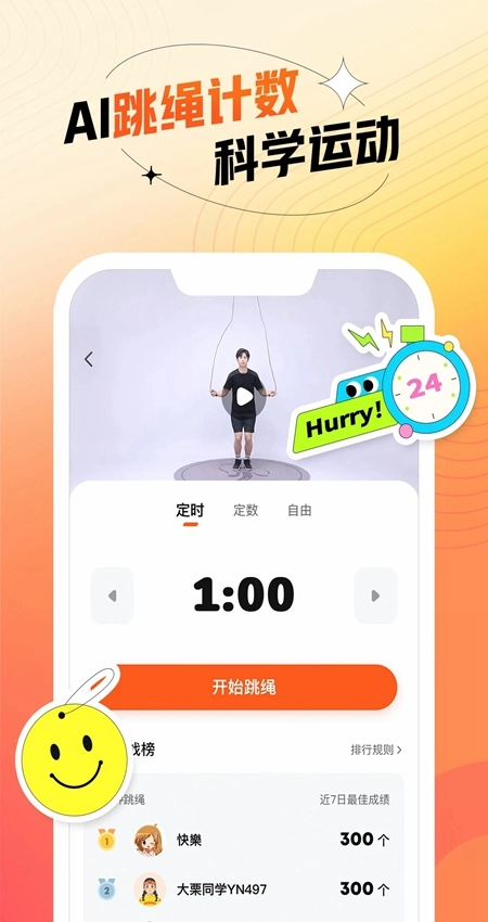 百分运动手机版