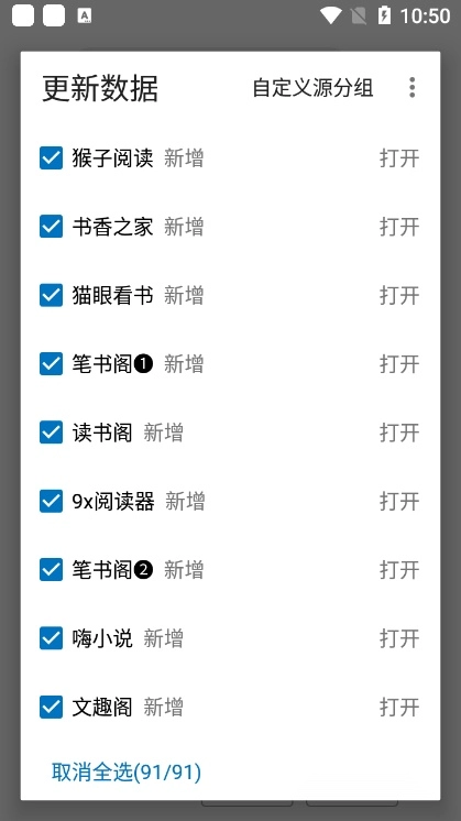 青橙小说手机版