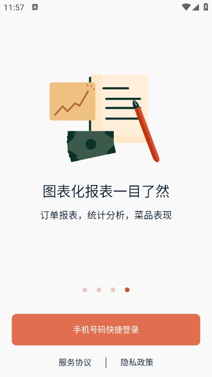 水獭掌柜安卓版