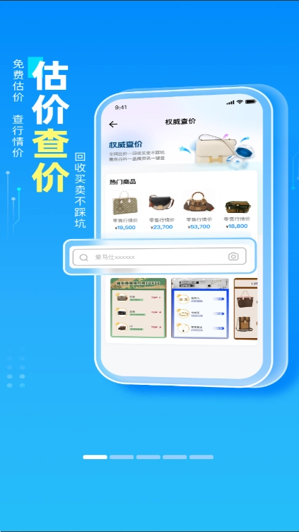 雷小安手机版图5