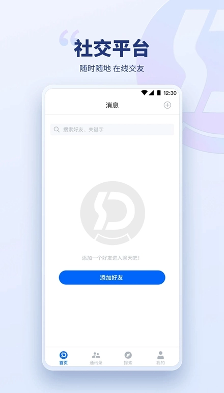 兴动竞技安卓版图4
