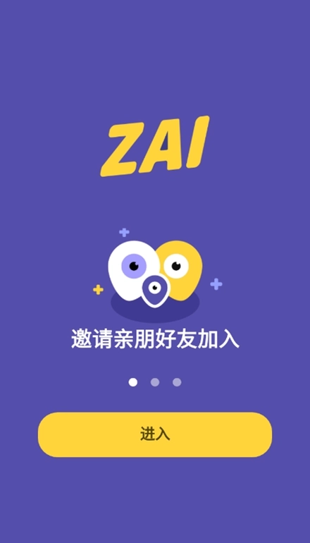 ZAI软件手机版图2