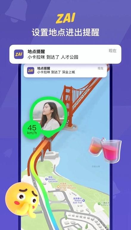 ZAI软件手机版图5
