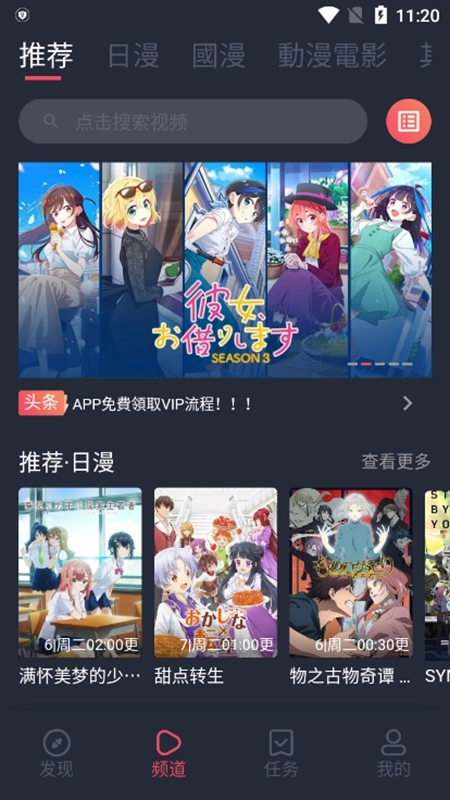 囧次元动漫2026最新免费版图2