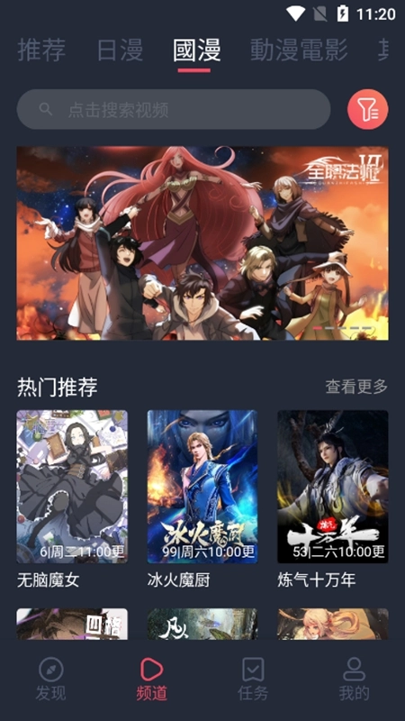 囧次元动漫2026最新免费版图3