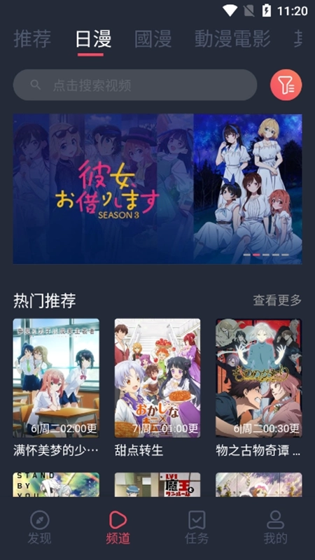 囧次元动漫2026最新免费版图1